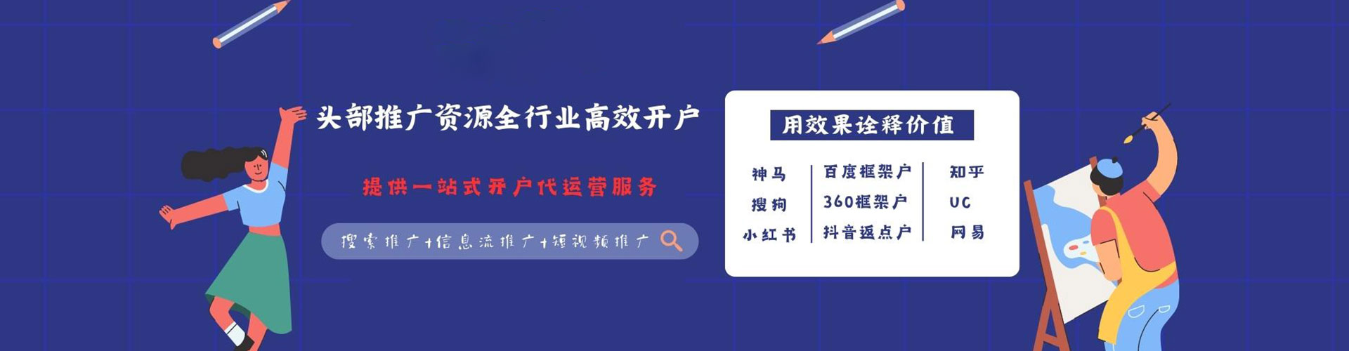 曲周竞价代运营