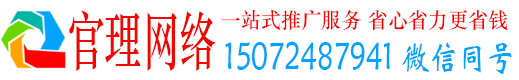 曲周官理百度网络推广